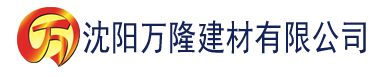 沈阳香蕉视频vip建材有限公司_沈阳轻质石膏厂家抹灰_沈阳石膏自流平生产厂家_沈阳砌筑砂浆厂家